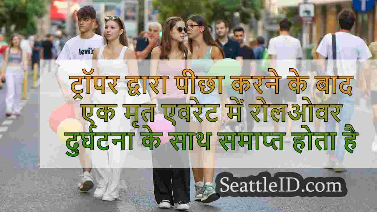 सिएटल समाचार SeattleID