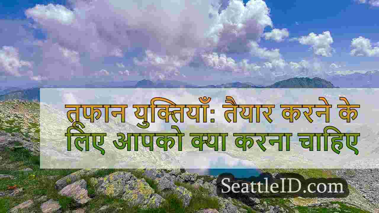 सिएटल समाचार SeattleID