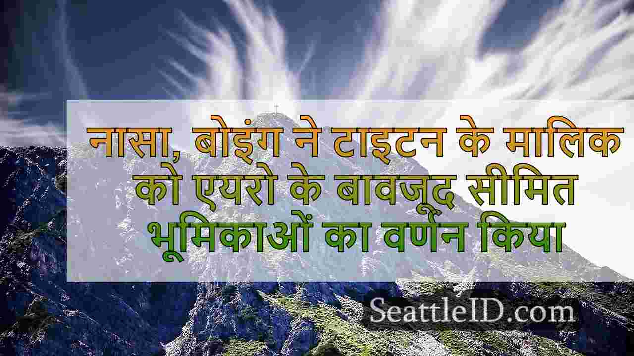 सिएटल समाचार SeattleID