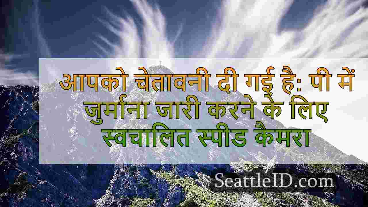 सिएटल समाचार SeattleID