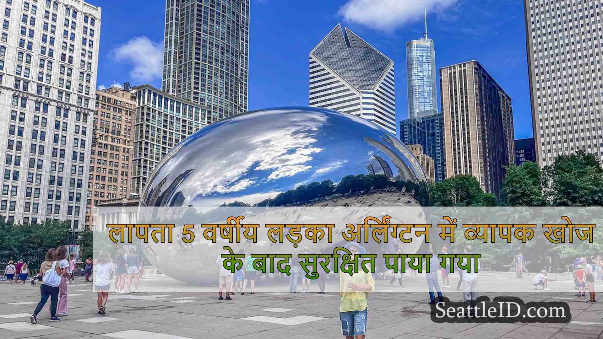 सिएटल समाचार SeattleID