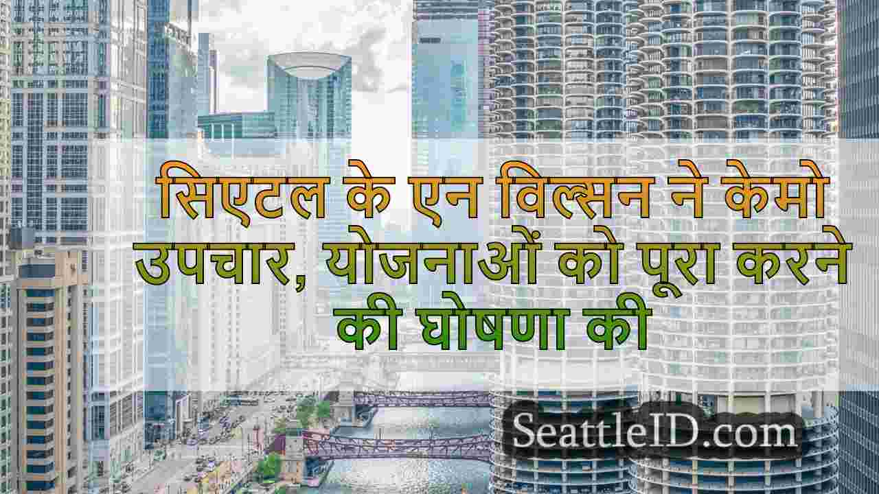 सिएटल समाचार SeattleID