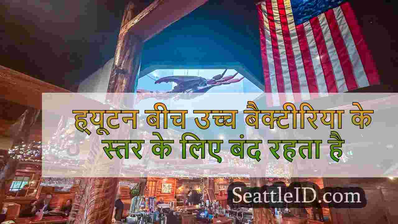सिएटल समाचार SeattleID