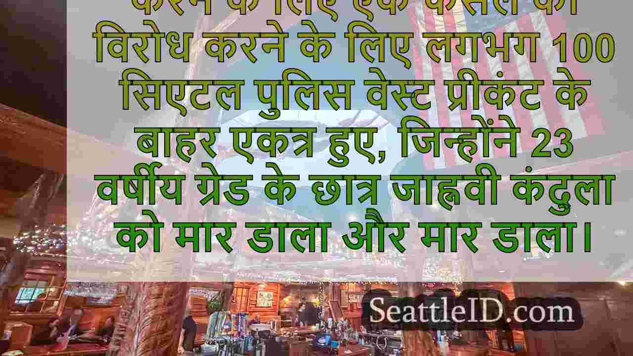 सिएटल समाचार SeattleID