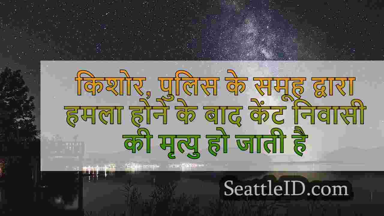 सिएटल समाचार SeattleID