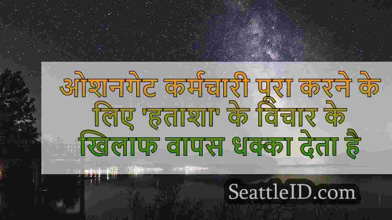 सिएटल समाचार SeattleID