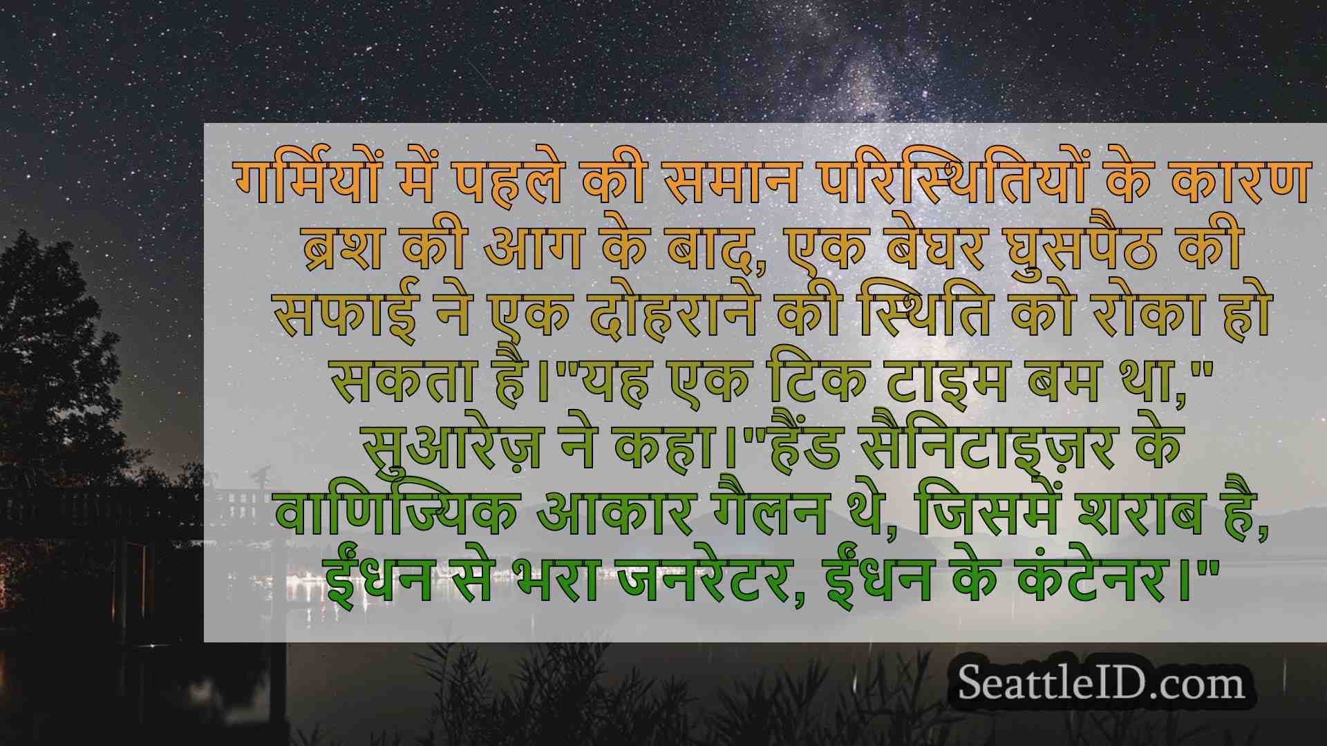 80+ प्रोपेन टैंक को मैगनोलिया पार्क