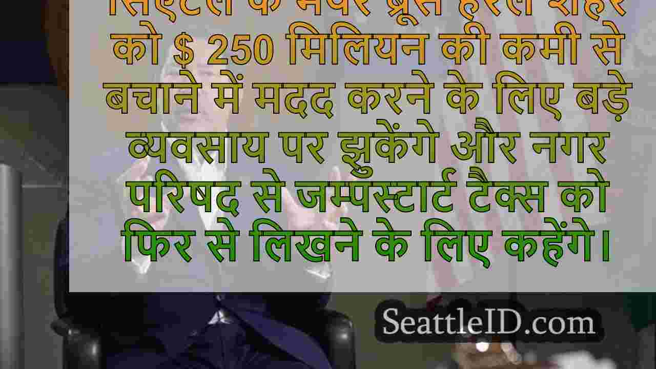 सिएटल समाचार SeattleID