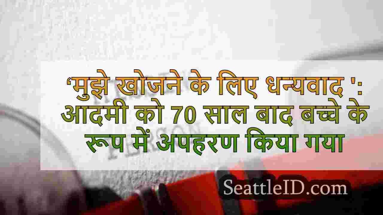 ‘मुझे खोजने के लिए धन्यवाद ': आदमी को