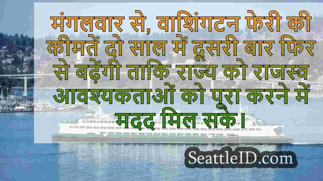 सिएटल समाचार SeattleID