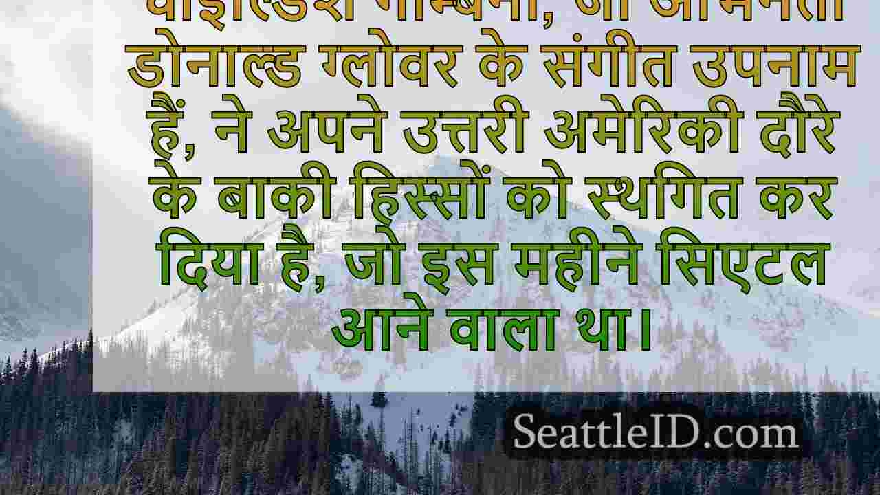 सिएटल समाचार SeattleID