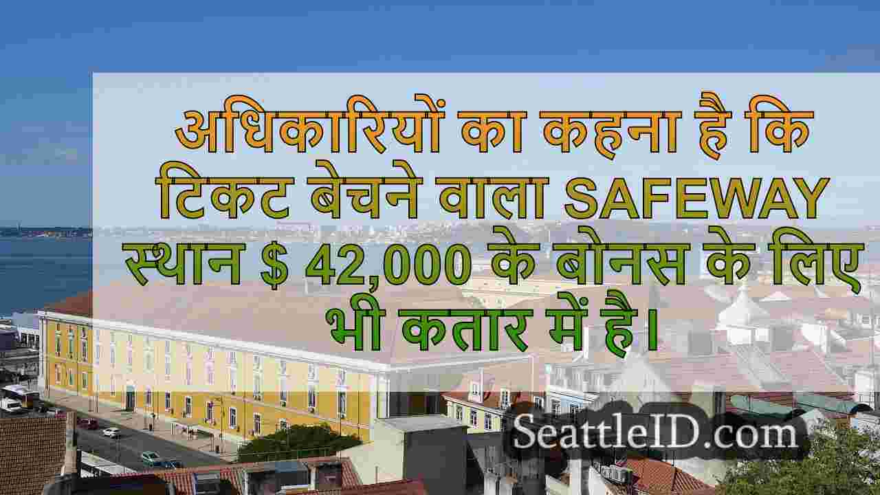 सिएटल समाचार SeattleID
