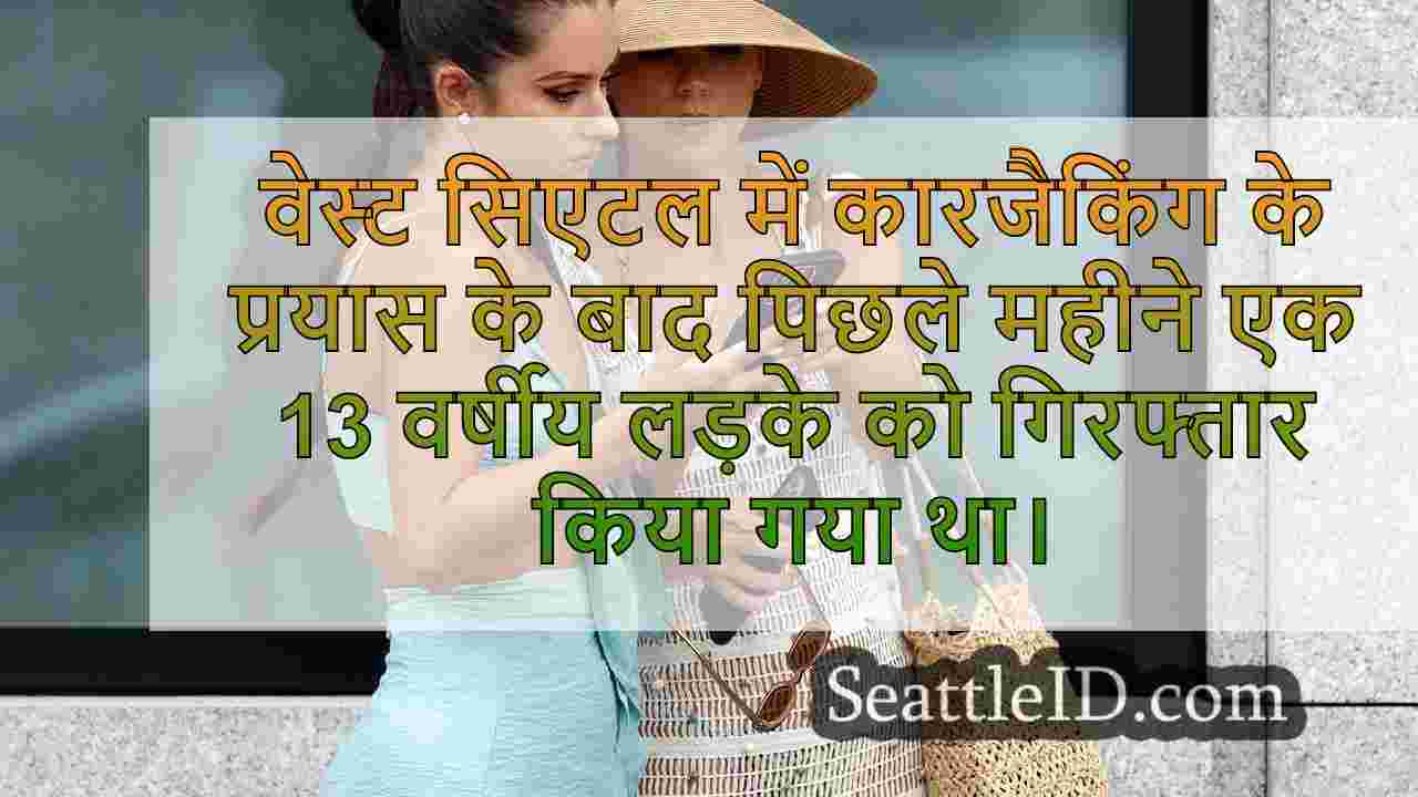 सिएटल समाचार SeattleID