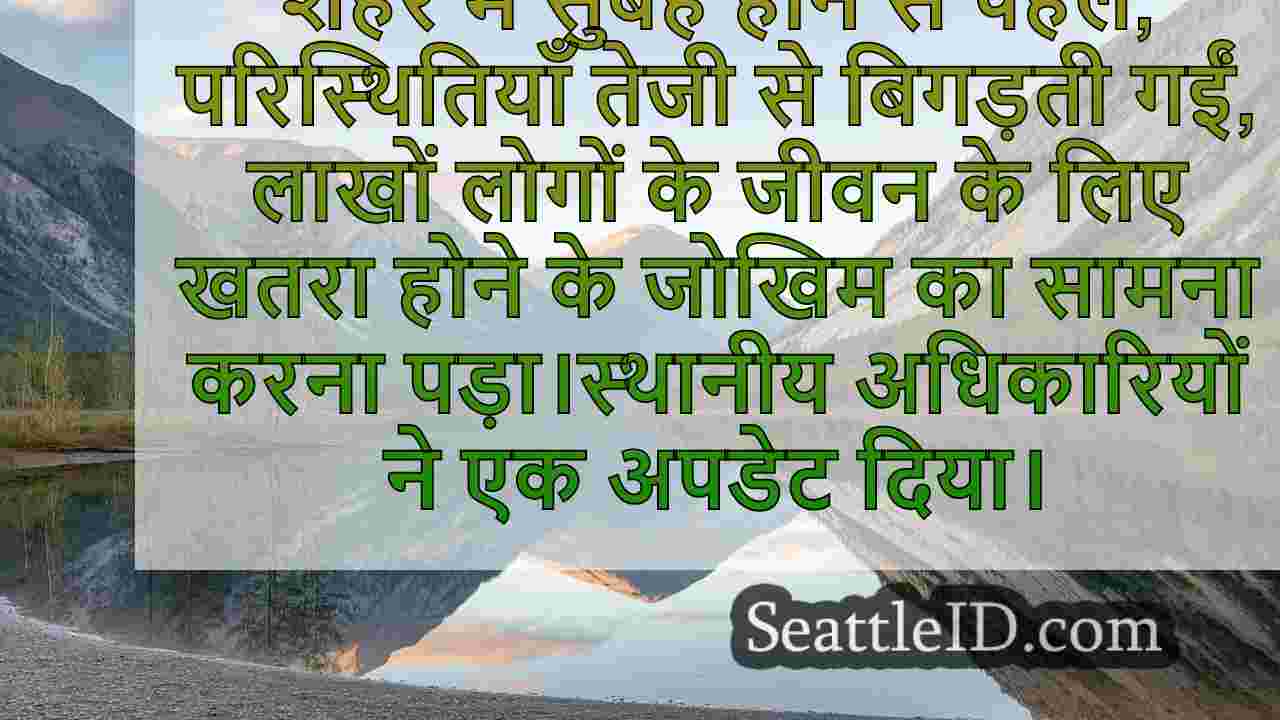 डेथ टोल बढ़ जाता है क्योंकि हेलेन