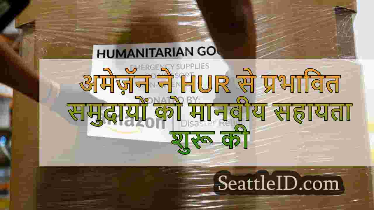 अमेज़ॅन ने तूफान हेलेन से प्रभावित