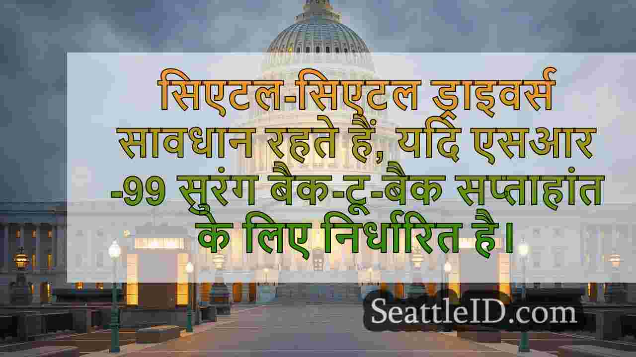 सिएटल समाचार SeattleID