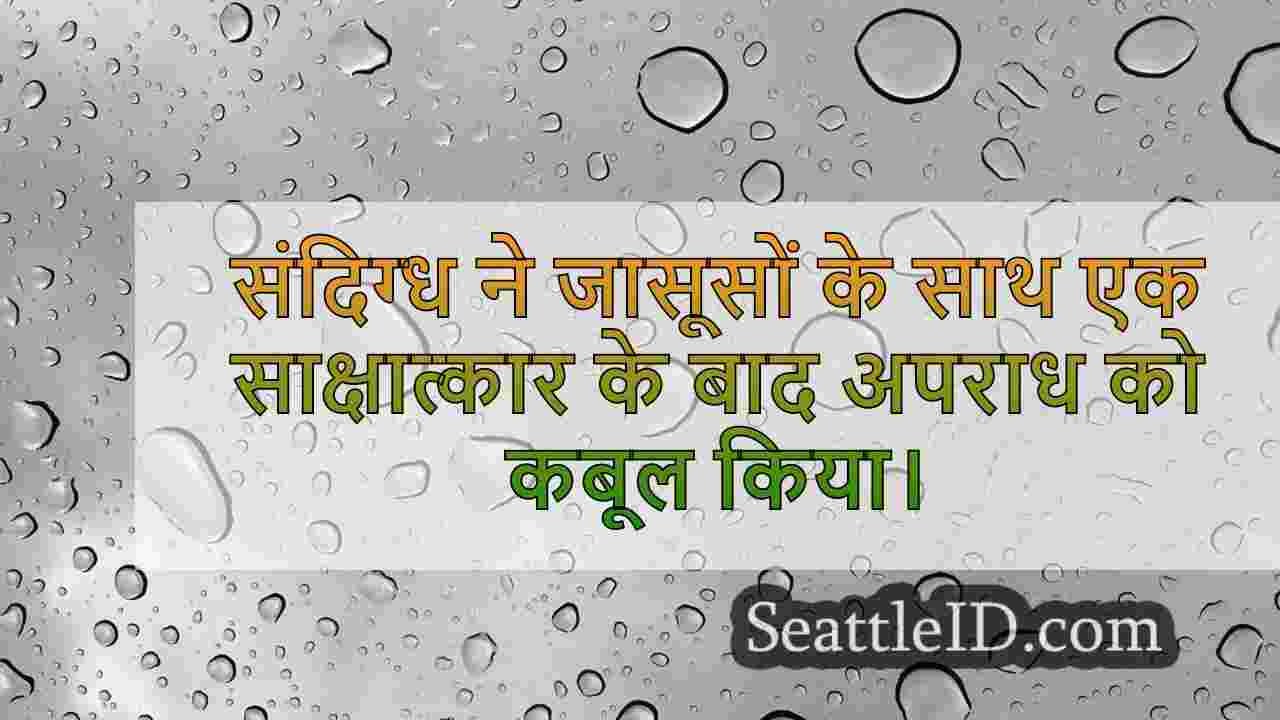 सिएटल समाचार SeattleID