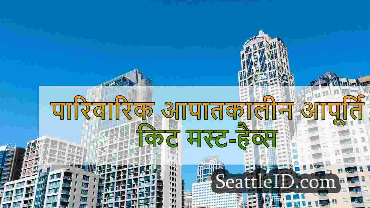 सिएटल समाचार SeattleID