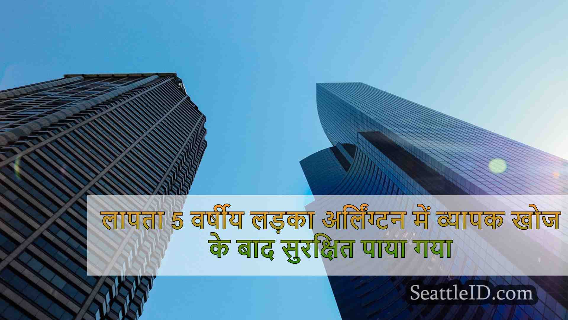 सिएटल समाचार SeattleID