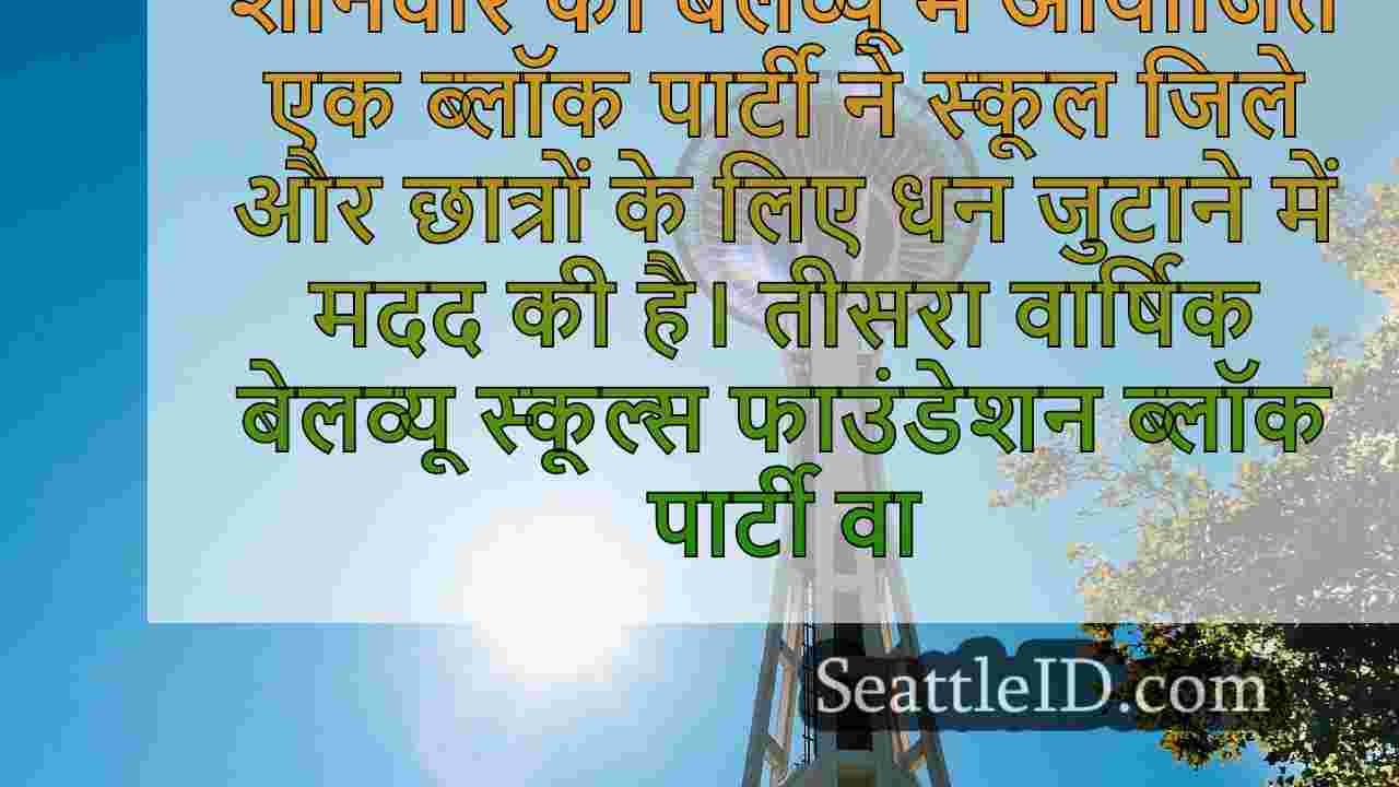 सिएटल समाचार SeattleID