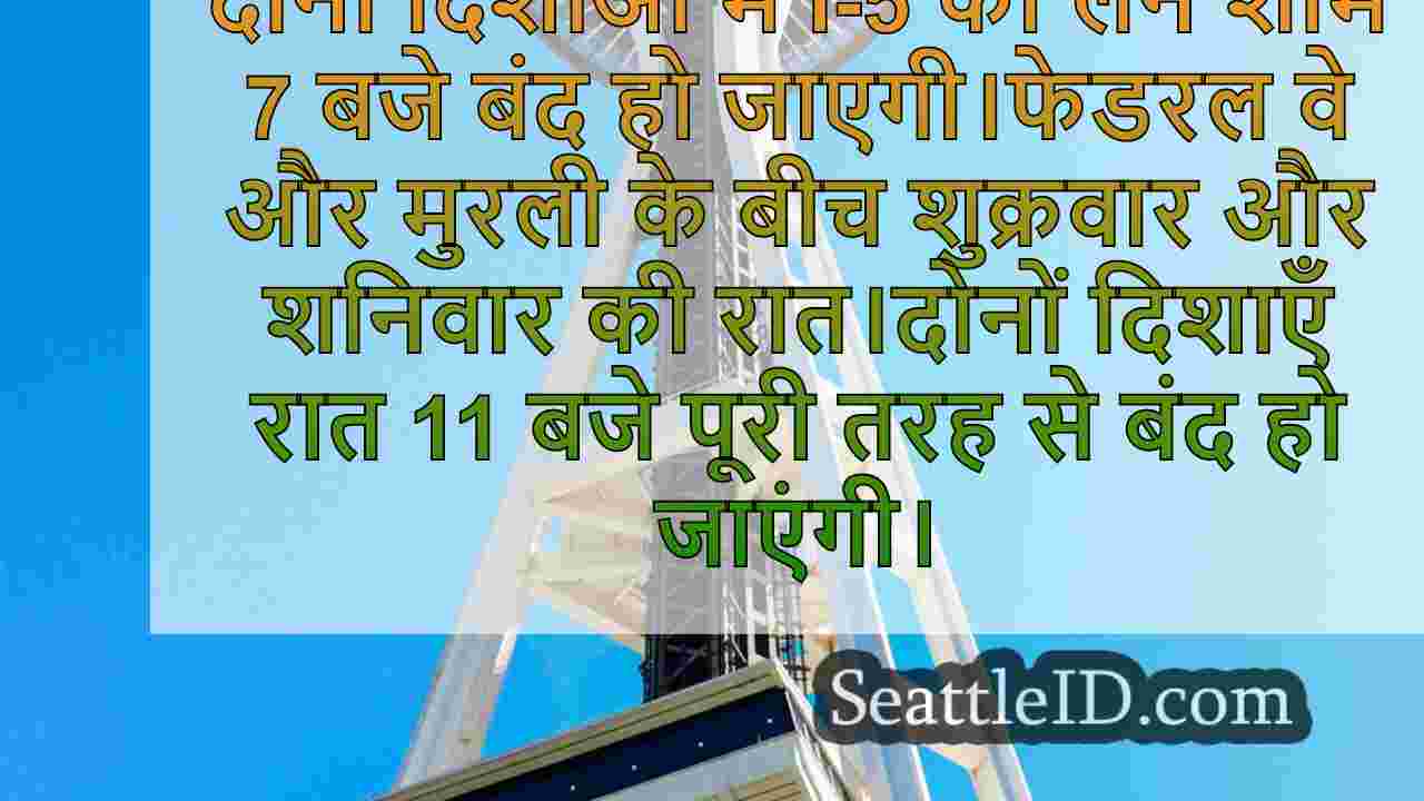 सिएटल समाचार SeattleID
