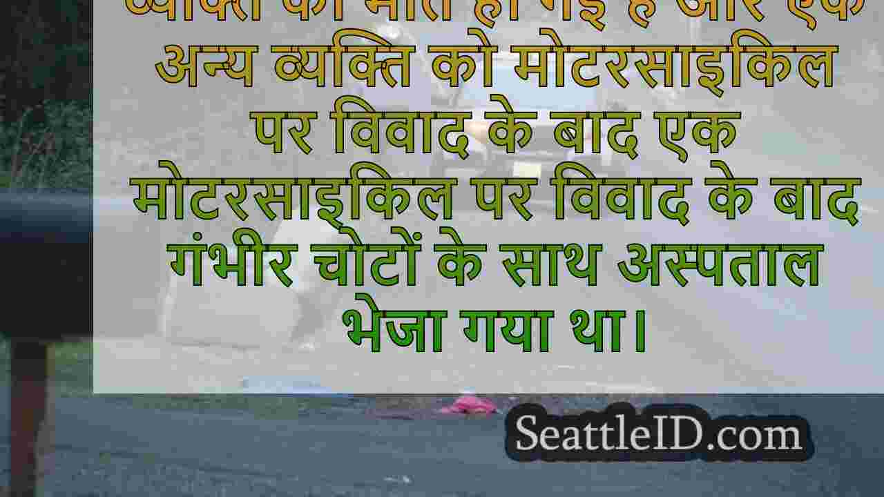 सिएटल समाचार SeattleID