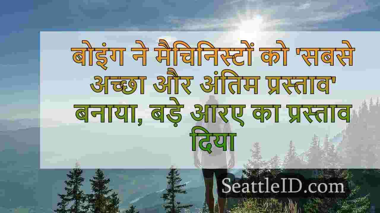 सिएटल समाचार SeattleID