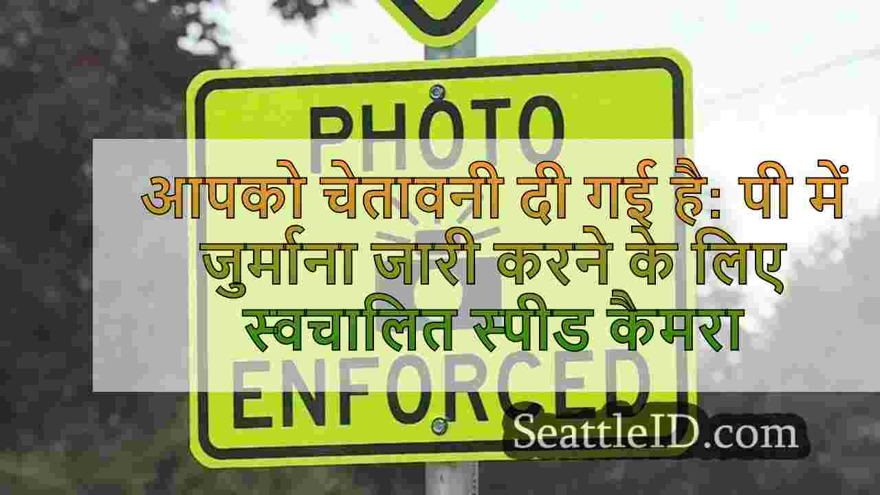 आपको चेतावनी दी गई है: पोल्सबो में