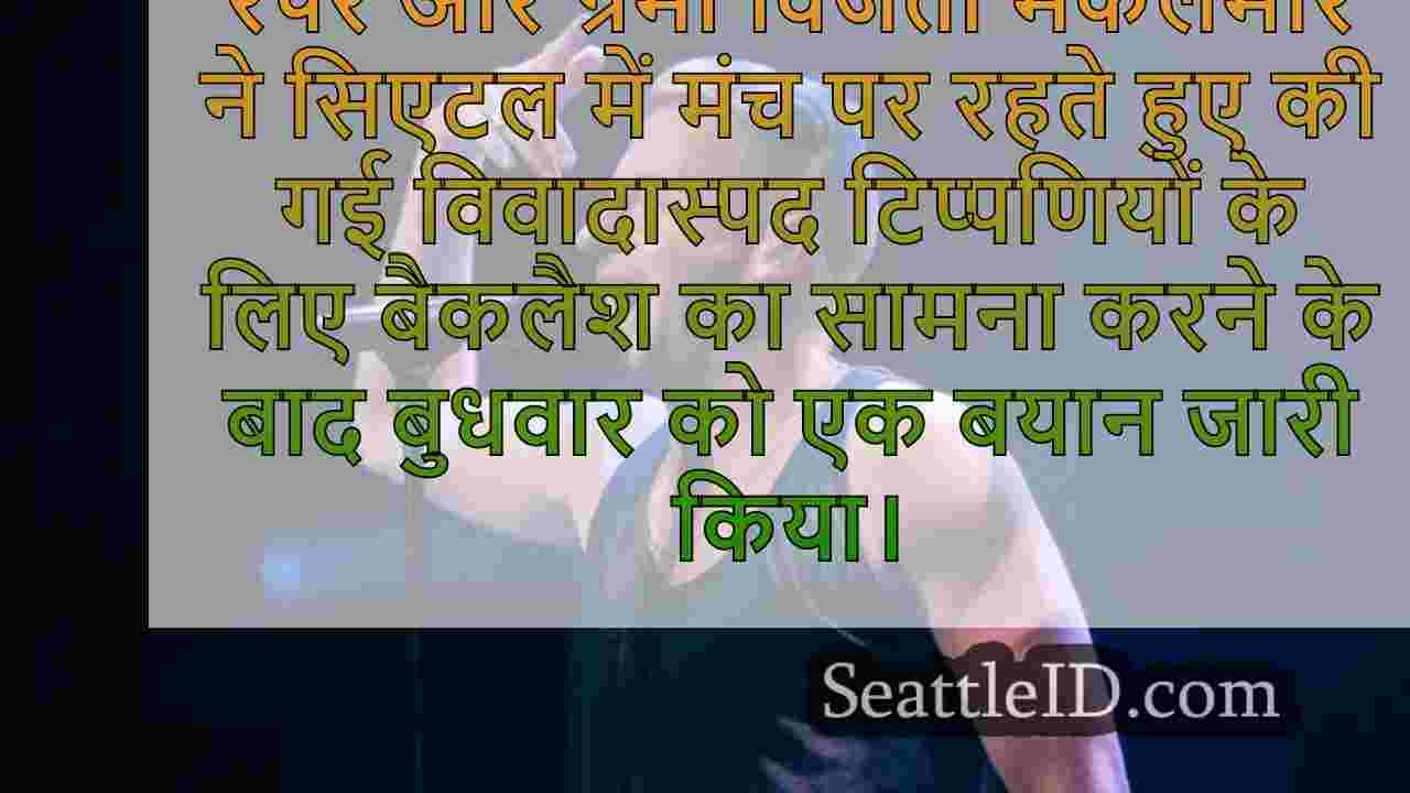 सिएटल समाचार SeattleID