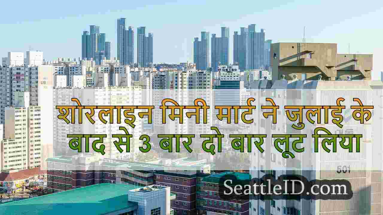 सिएटल समाचार SeattleID