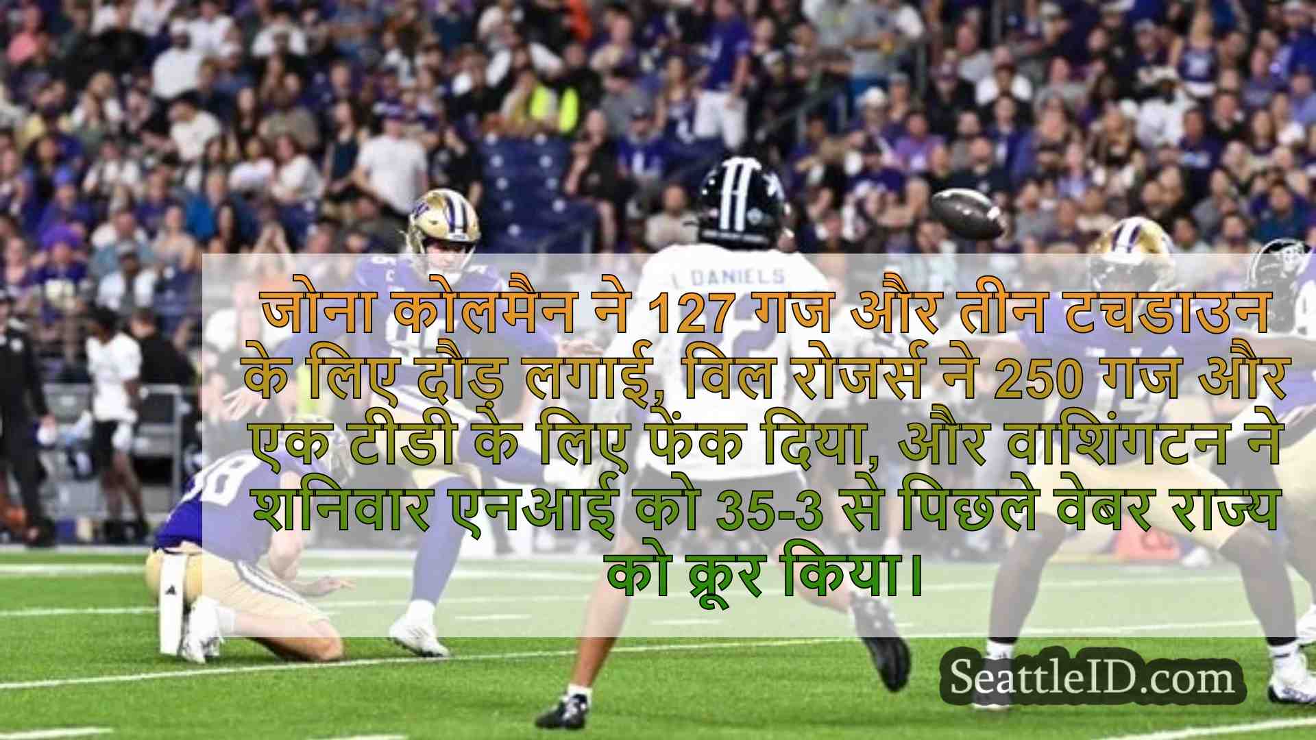 सिएटल समाचार SeattleID