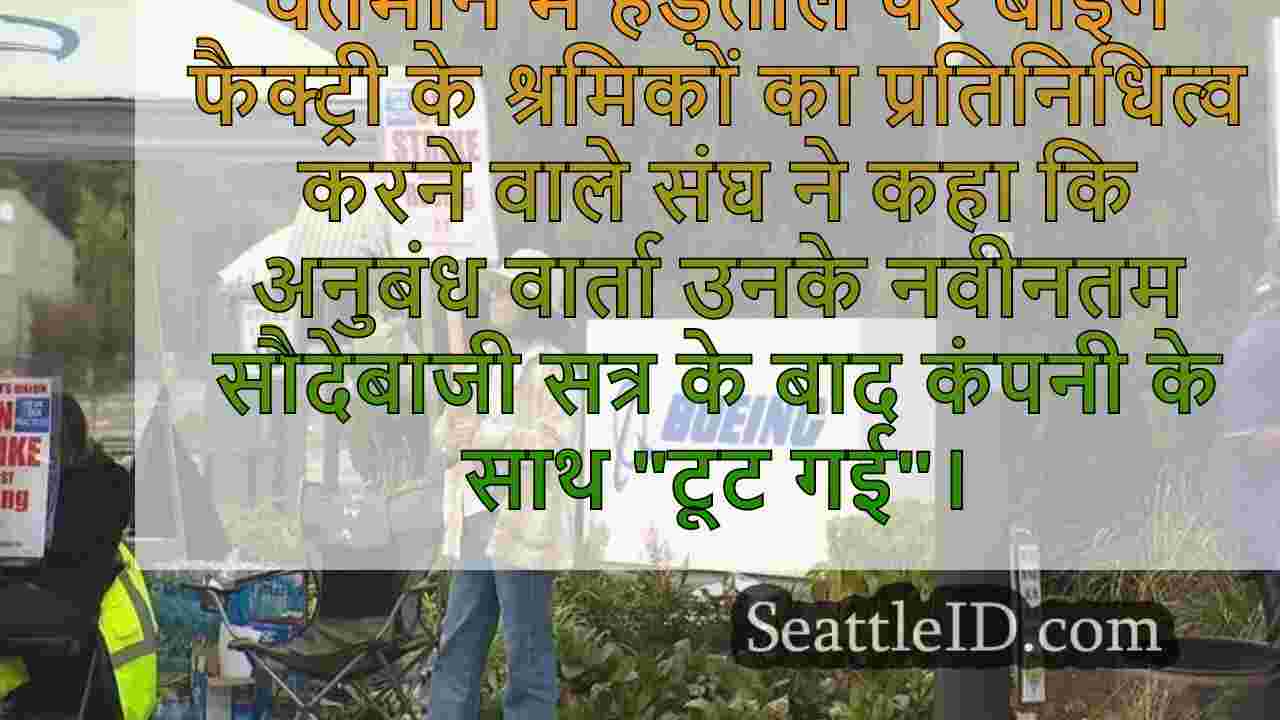 सिएटल समाचार SeattleID