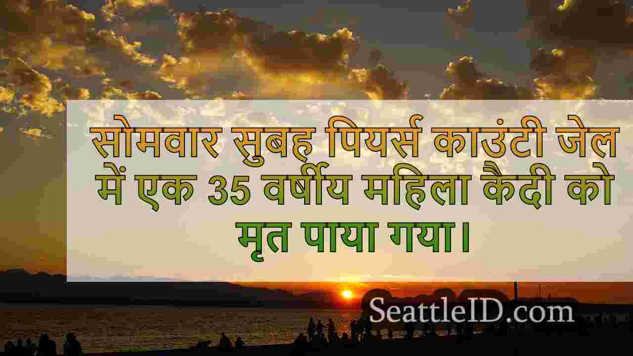 सिएटल समाचार SeattleID