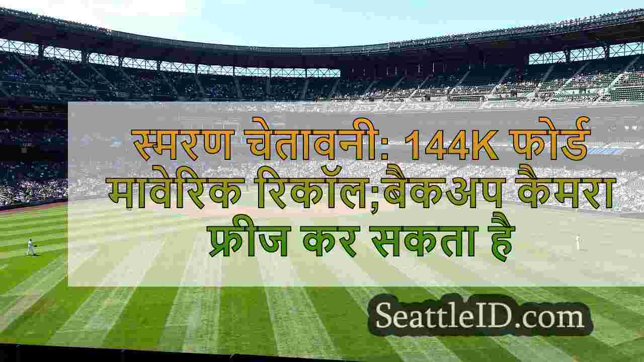 सिएटल समाचार SeattleID