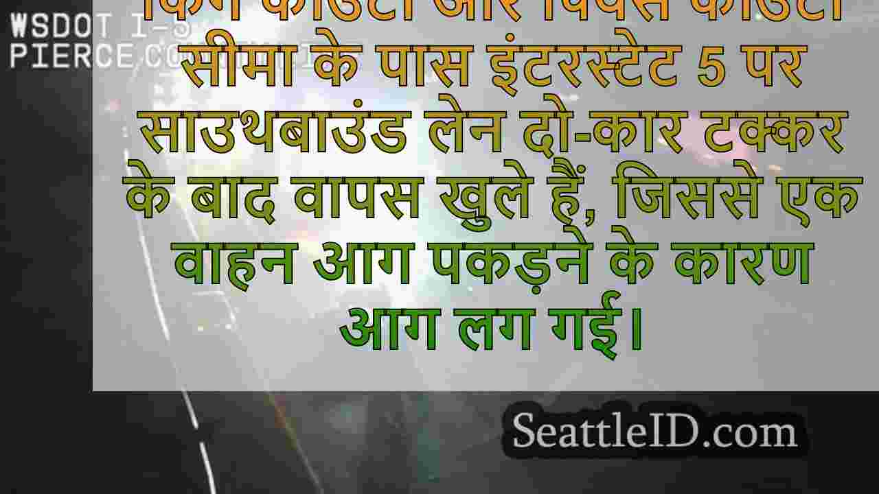 सिएटल समाचार SeattleID