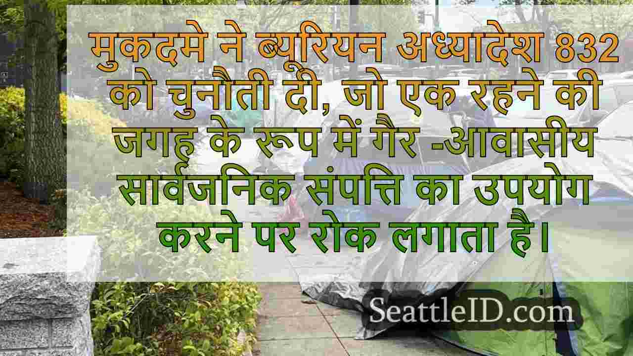 न्यायाधीश ने किंग काउंटी शेरिफ के
