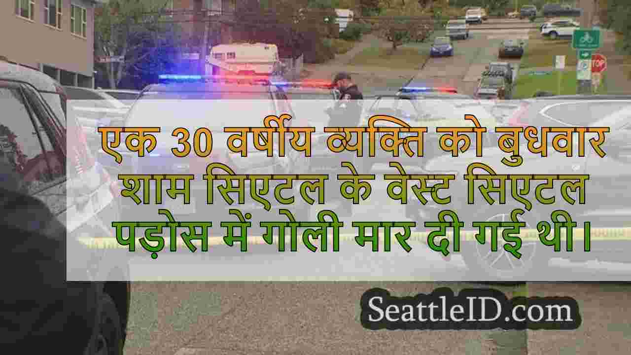 सिएटल समाचार SeattleID