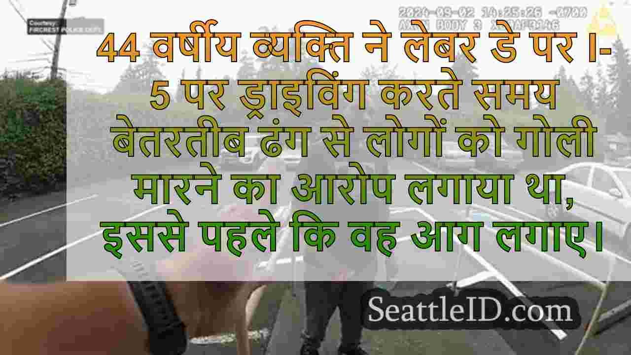 सिएटल समाचार SeattleID