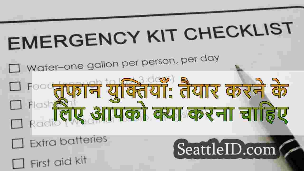 तूफान युक्तियाँ: तैयार करने के लिए आपको