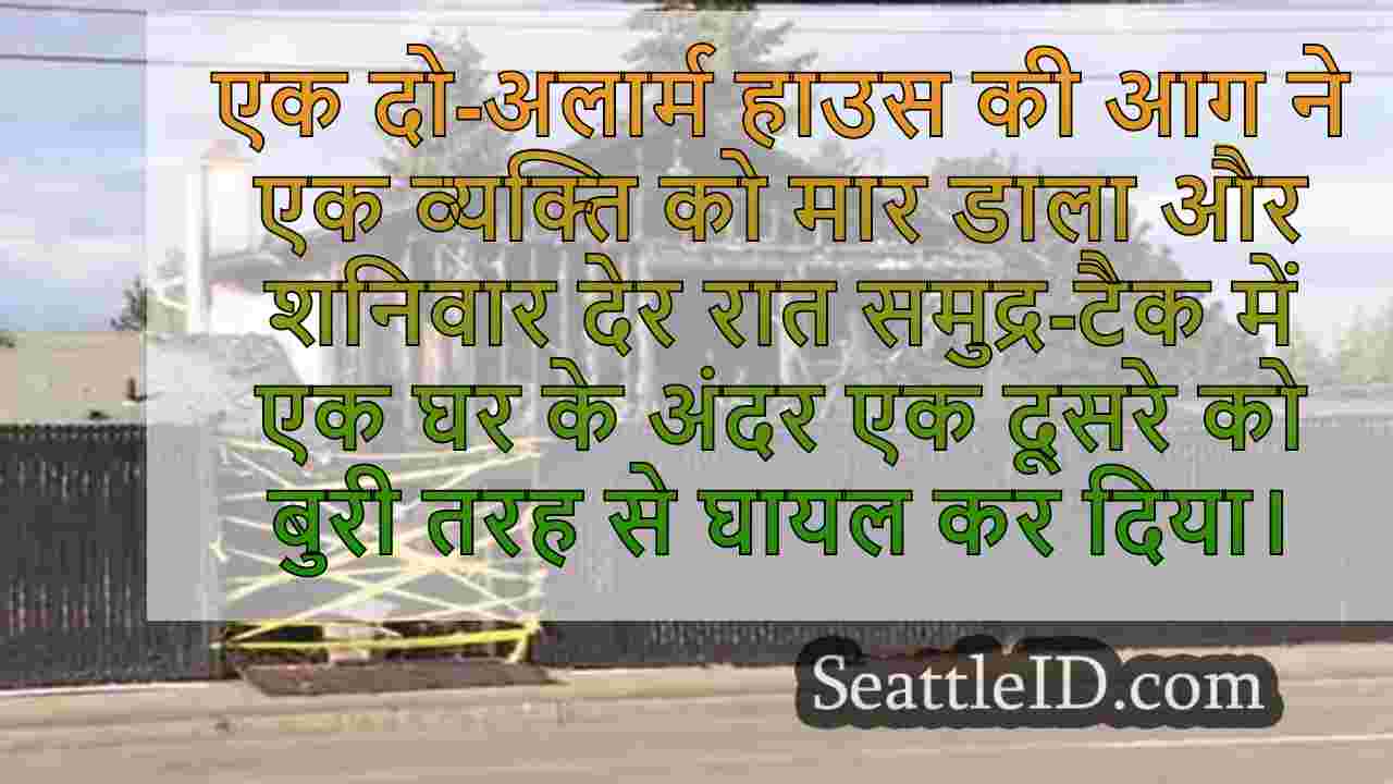 सिएटल समाचार SeattleID