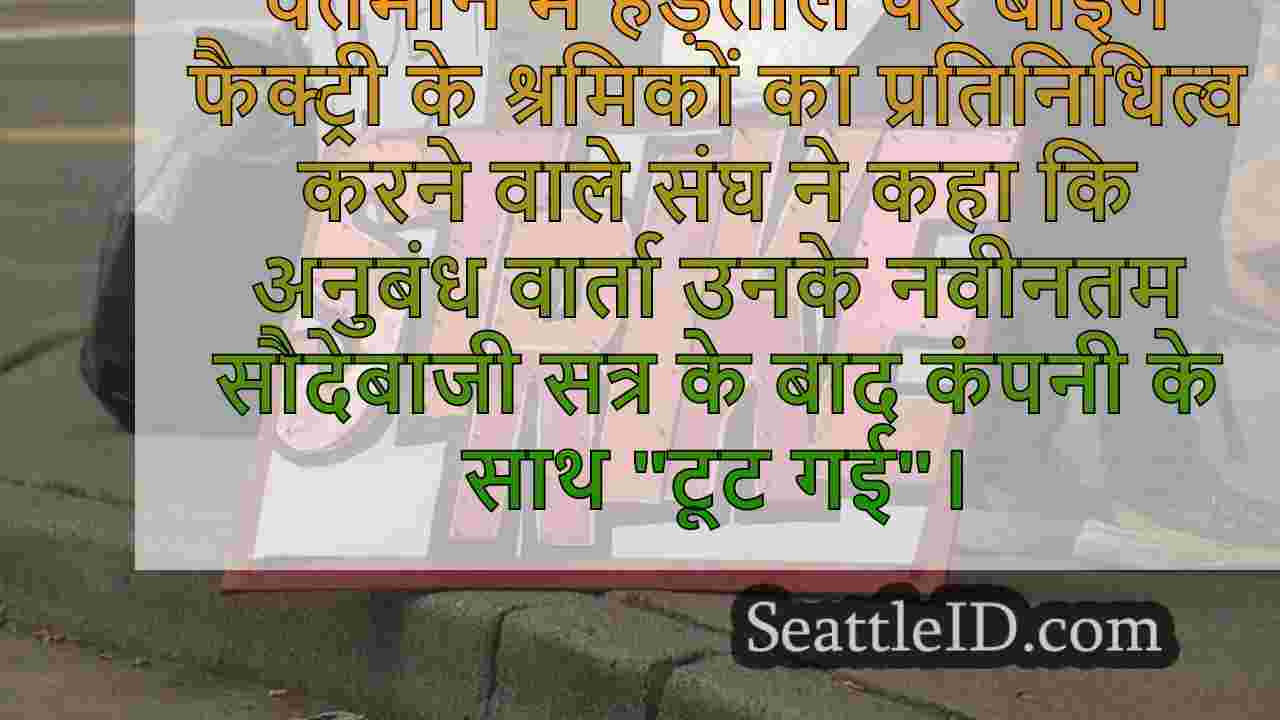 सिएटल समाचार SeattleID