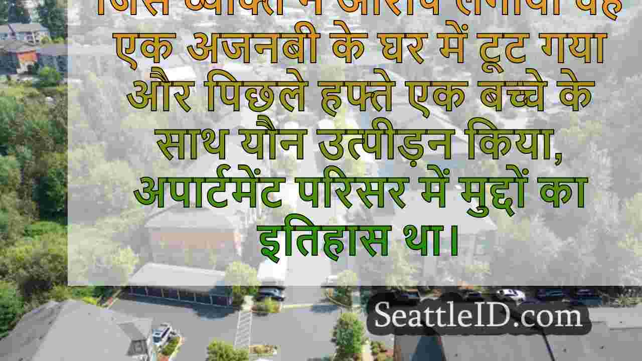 सिएटल समाचार SeattleID