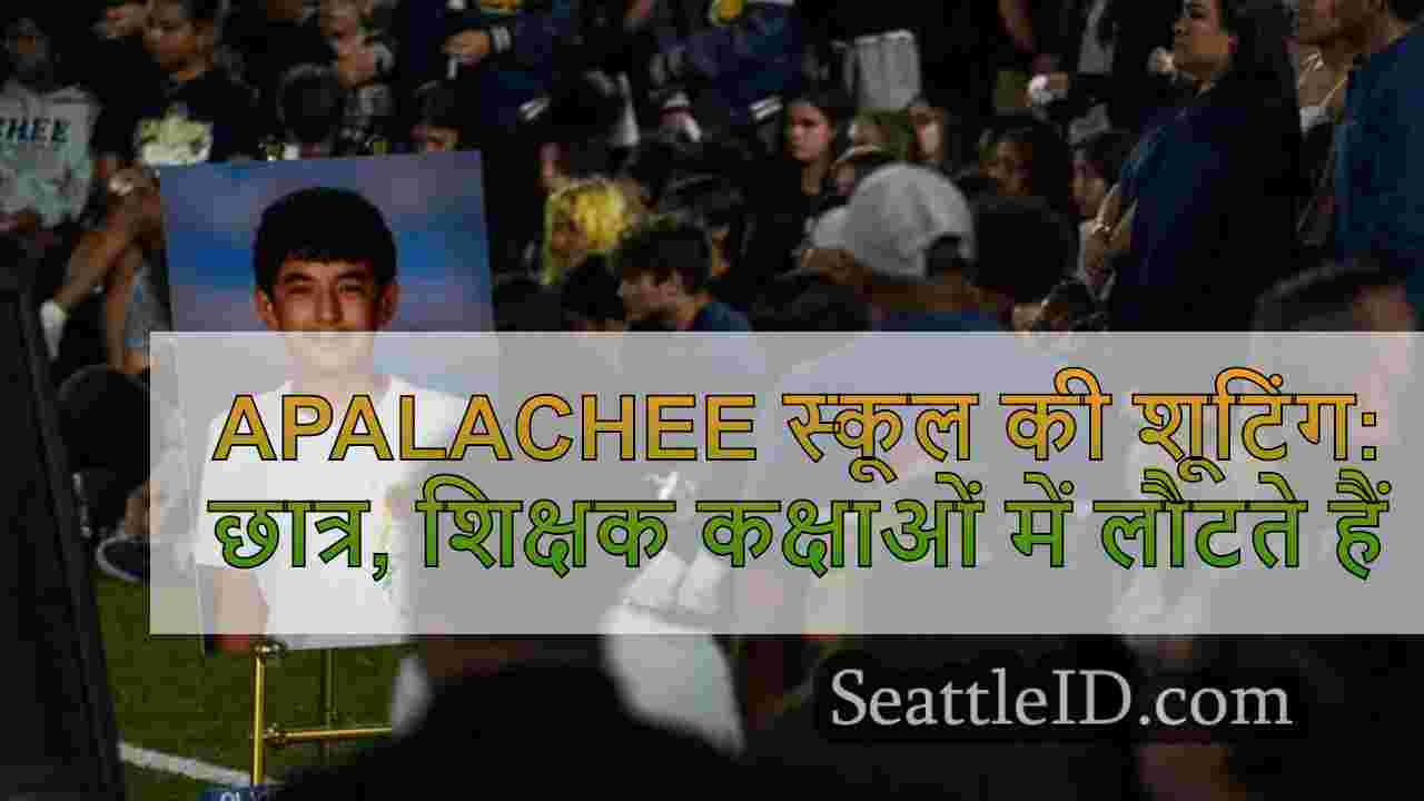 Apalachee स्कूल की शूटिंग: छात्र,