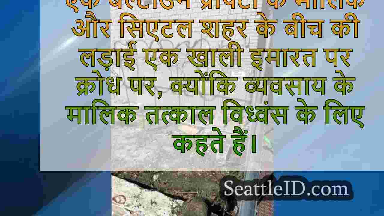 सिएटल समाचार SeattleID