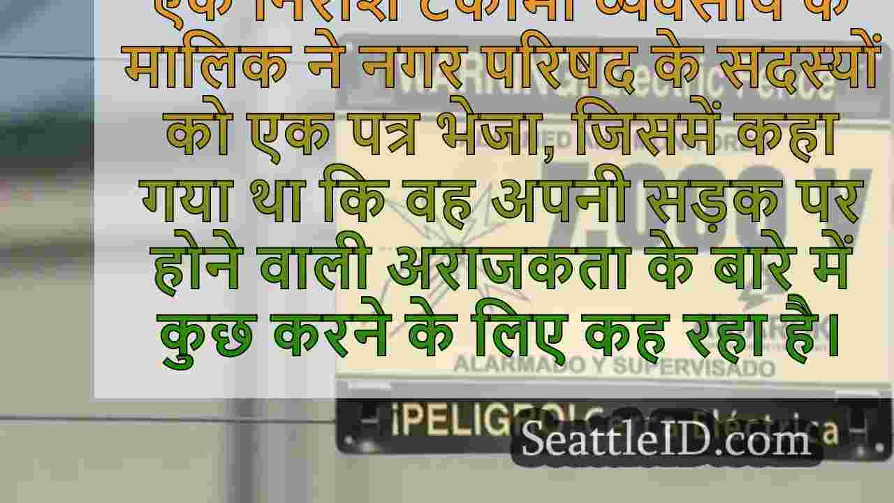 सिएटल समाचार SeattleID