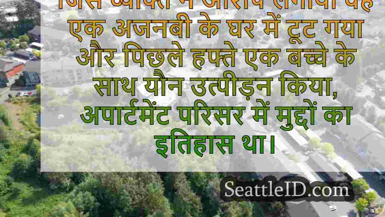 सिएटल समाचार SeattleID