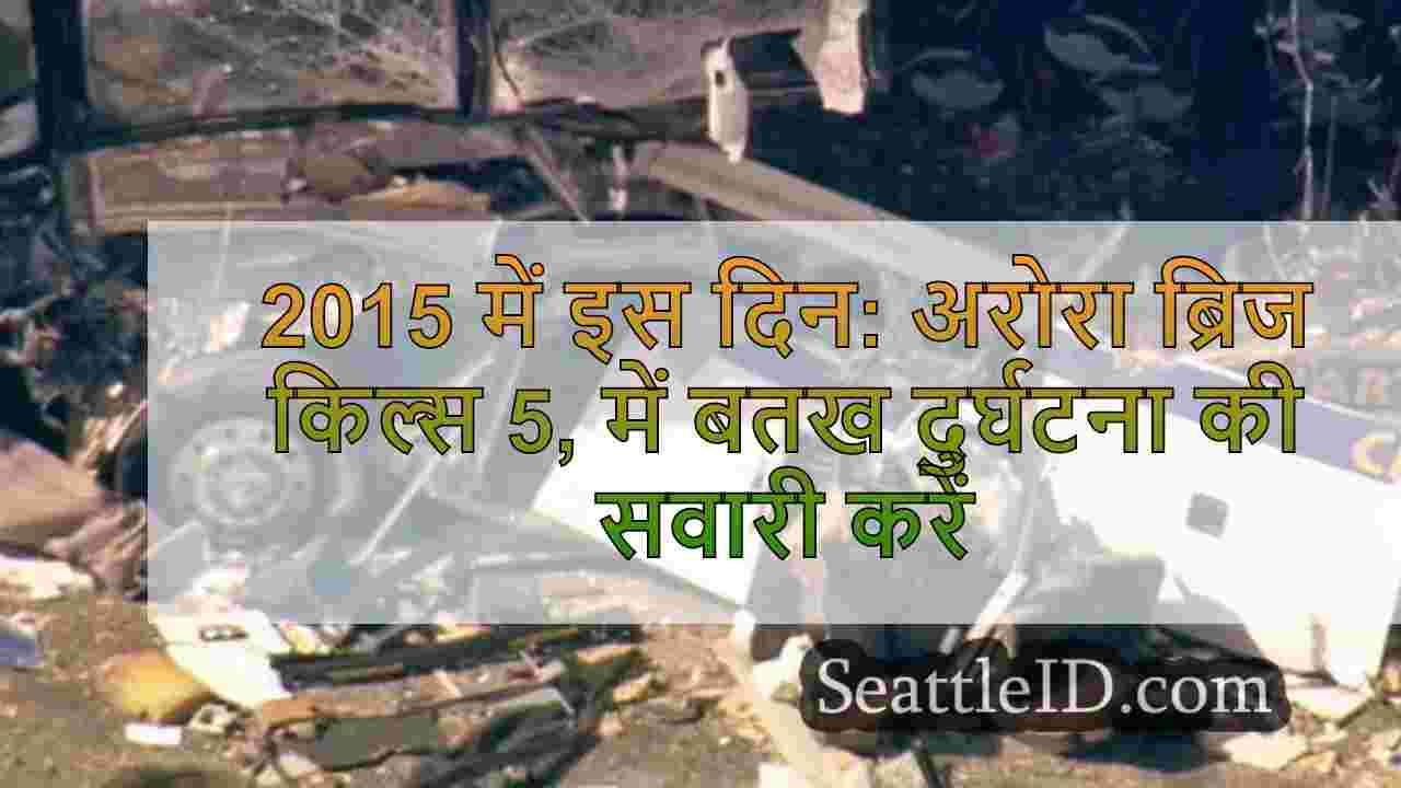 सिएटल समाचार SeattleID
