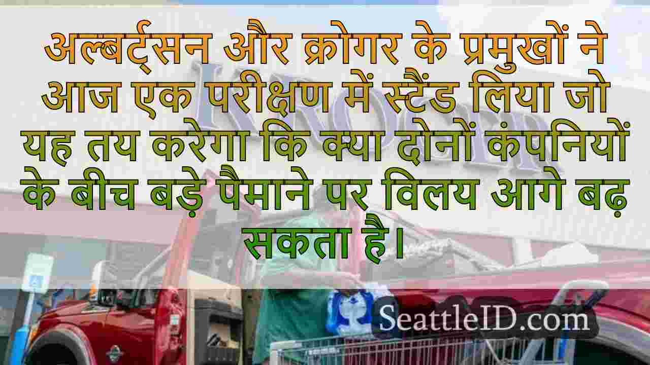 सिएटल समाचार SeattleID