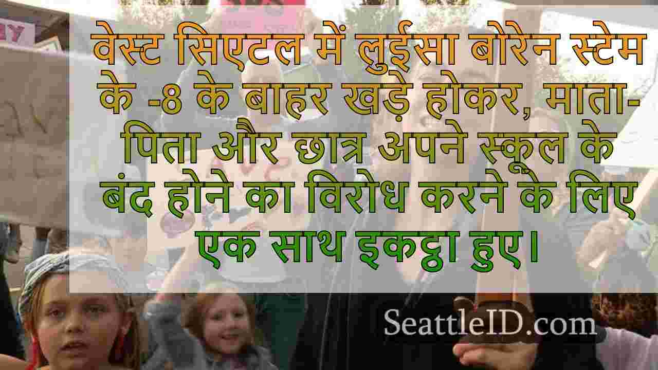 सिएटल समाचार SeattleID