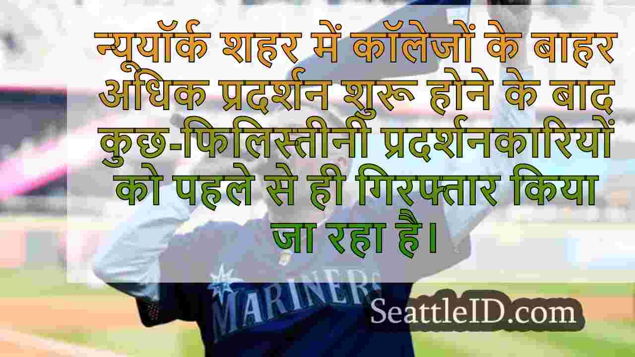 सिएटल मेरिनर्स क्रैकन में शामिल होते